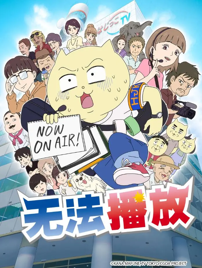 《不能播放》：挑战禁忌！揭秘那些不为人知的秘密