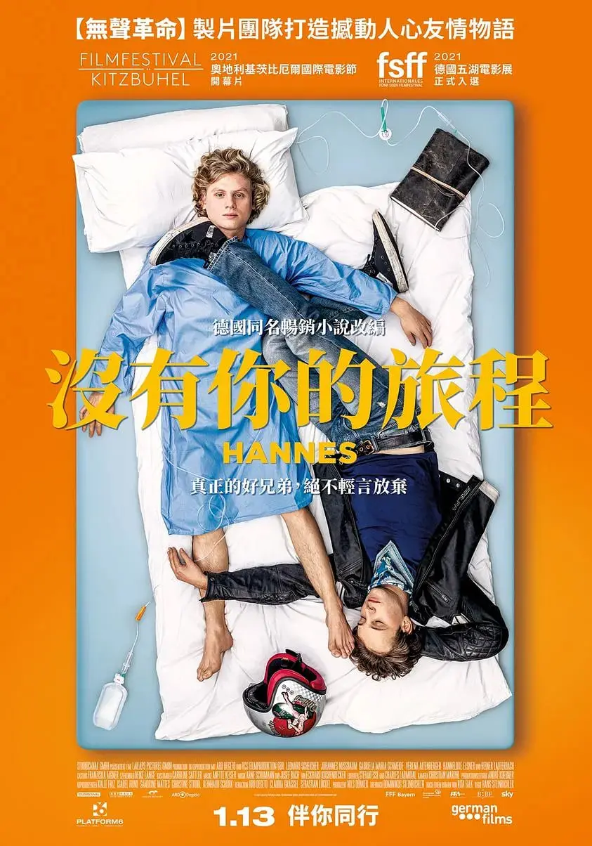 《汉纳斯》：当记忆被操控，爱与真相如何抉择？一段关于救赎与身份认同的深刻拷问