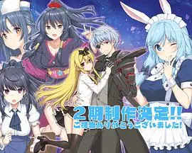 《平凡职业造就世界最强 第二季》：异世界逆袭之路再启，平凡少年如何制霸？