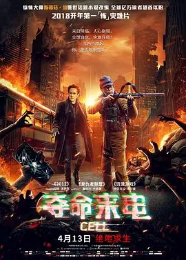 午夜惊魂：《夺命来电》：解析背后的真相，电话那头的恐惧究竟来自何处？