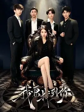 《我要找到你＆恋爱模拟遇真心》：恋爱游戏成真？跨次元寻爱的浪漫喜剧！