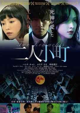 《二人小町》：两个人的秘密，一段关于青春与成长的奇妙物语