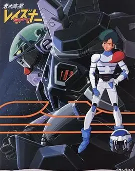 《苍之流星SPT雷兹纳》：被遗忘的萝卜片神作？星际战争下的少年英雄传说！