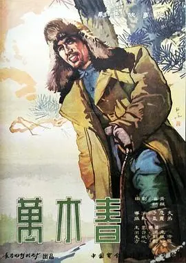 《万木春》：岁月静好下的暗流涌动，看平凡家庭的温情与坚守