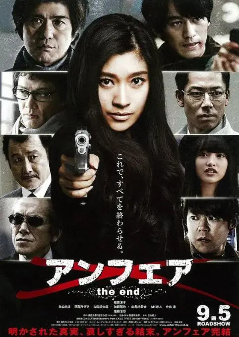 《非关正义：完结篇》：正义的终结？篠原凉子霸气回归，最后的真相等你揭秘！