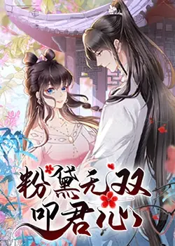 《粉黛无双叩君心》：宫廷爱情的惊心动魄与勇气绽放，揭秘古代女子如何叩开帝王之心