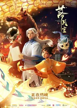 落凡尘国语 海报