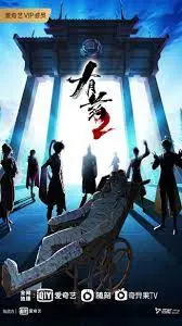 《有药 第二季》：黑色幽默的极致狂欢，看一群“怪咖”如何“药”得人生新篇章！