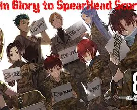 《86 -不存在的战区- 特别篇》：战火中的微光，青春的殇与羁绊，少年少女的殊死抉择！