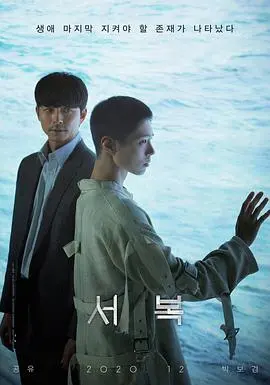 《徐福》：当科幻遇上长生不老，孔刘主演的末世逃亡与人性拷问